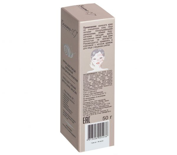 Day face cream "With snail mucin" (50 g) (10610438)